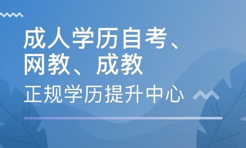 2020年成都理工大学秋季成教招生简章