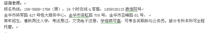 金华市成人教育电大学历提升大专、本科招生专业介绍