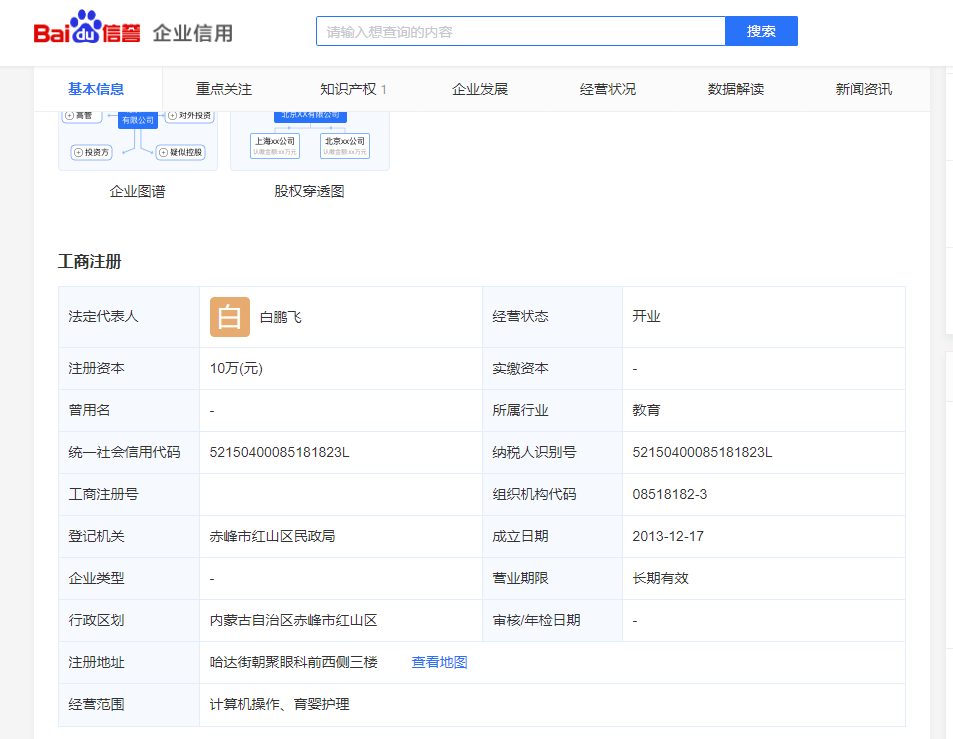 赤峰东方财务会计IT电脑培训学校