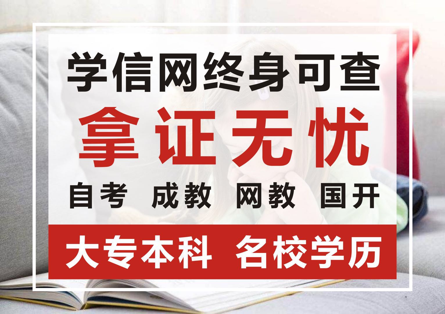 有哪些学校可以报小自考本科法学专业