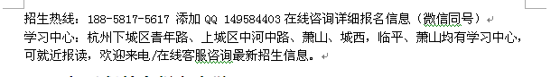 杭州上城区成人大专本科学历进修 大学报名专业介绍