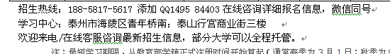 泰州市高起专英语夜大招生 对外汉语言专本科学历进修报名