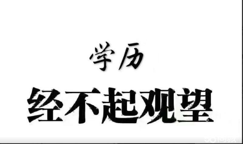 四川师范大学教育学专业成考推荐