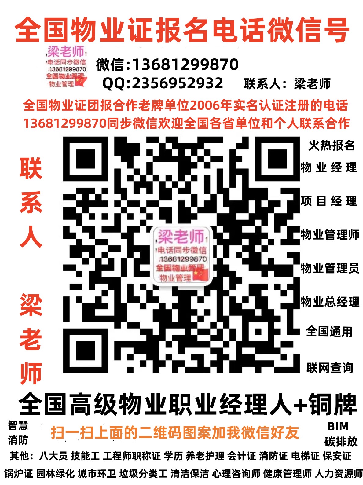 建筑设计建筑装饰装修建筑材料土建工程师物业管理证报名